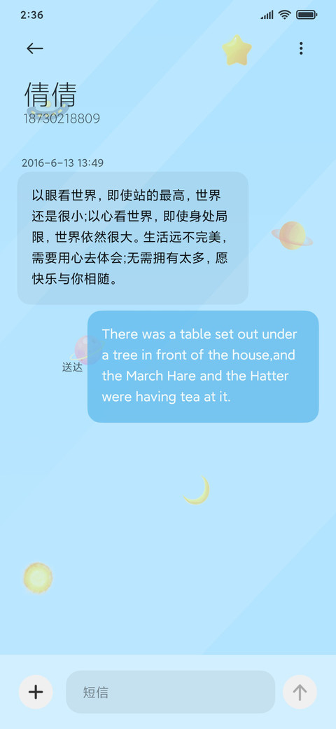 星际大冒险游戏机 screenshot