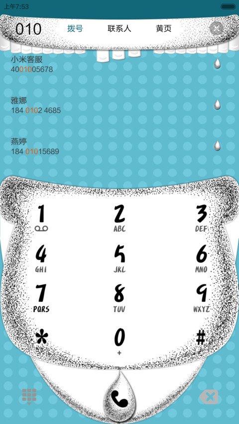 俺的喜怒哀乐（V5） screenshot
