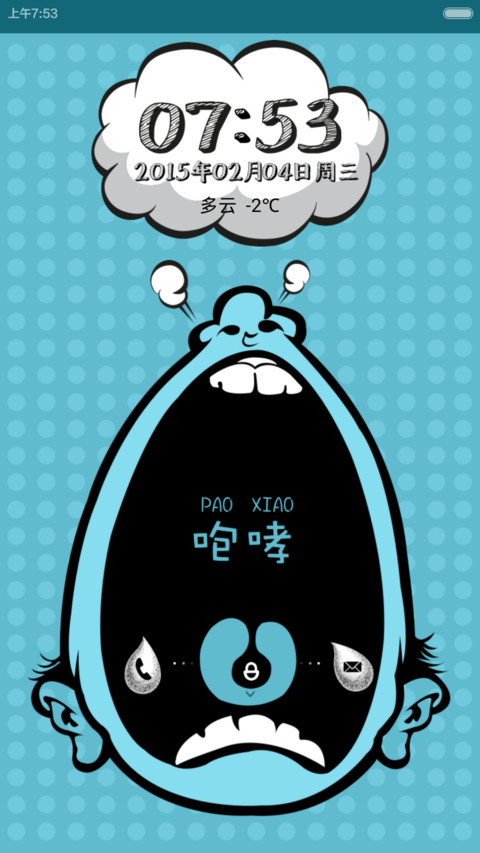 俺的喜怒哀乐（V5） screenshot