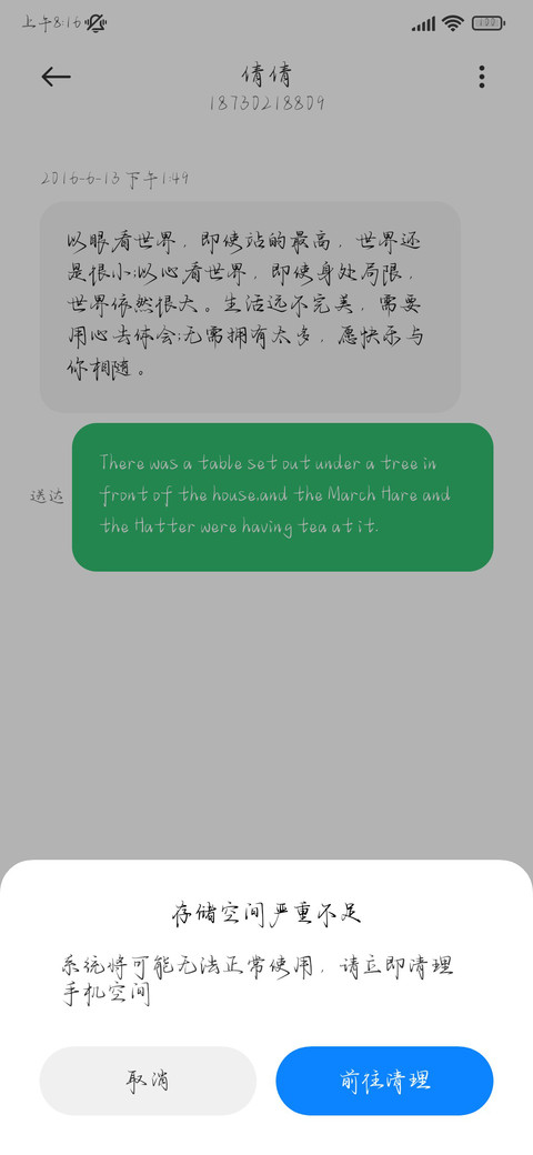 我喜欢你瞬间的心动 screenshot
