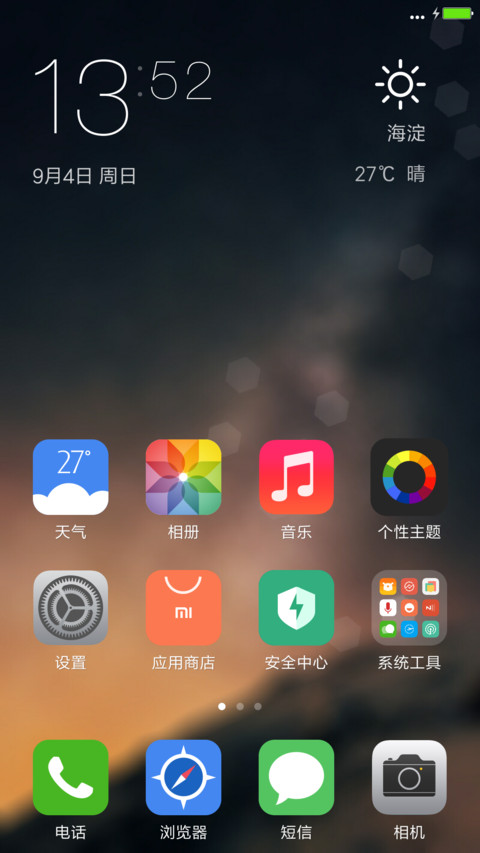 iOS9 Afterglow  v8  screenshot