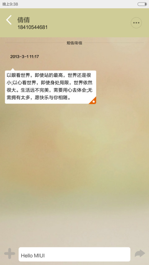 午后小憩 screenshot