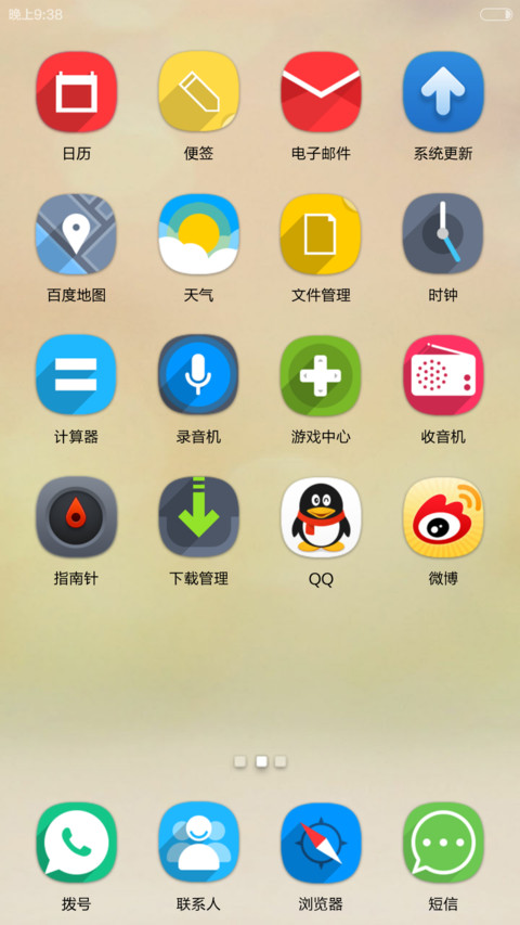 午后小憩 screenshot