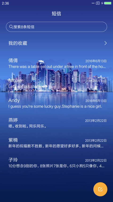 星光之城 screenshot