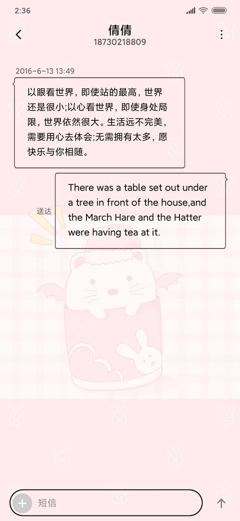 杯中萌物 screenshot
