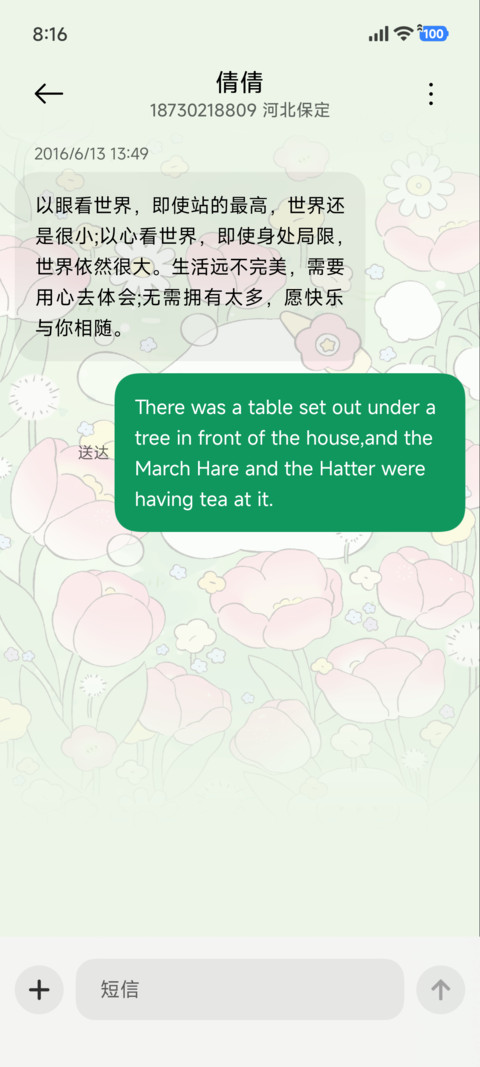 春日郁金香可爱小狗 screenshot