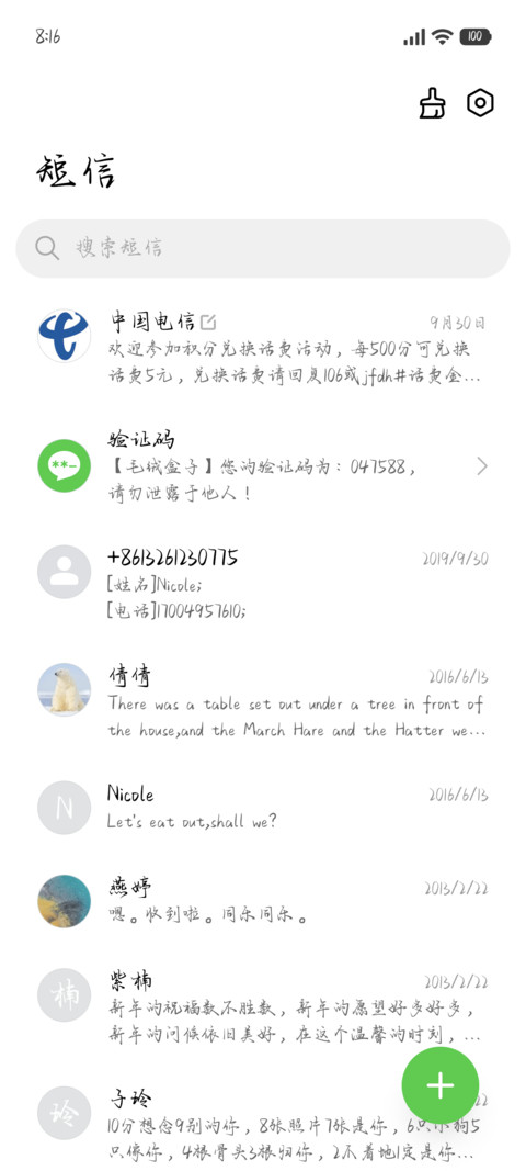 唯有你才是我的幸福 screenshot