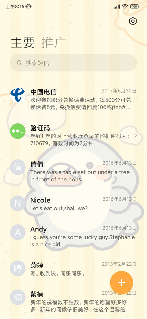 披萨大厨呆呆鲨 screenshot