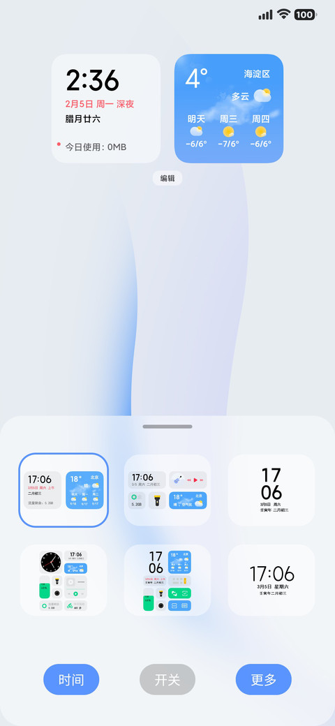 小白 Ultra screenshot