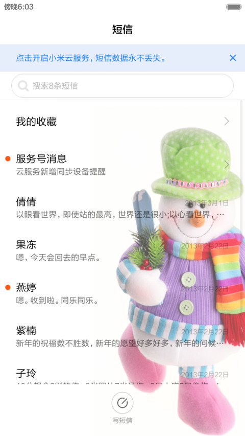 雪人(下雪动态特效+音乐锁屏) screenshot