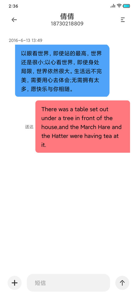 最青春 Air screenshot