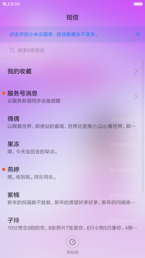 个人定制3 screenshot