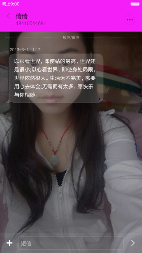 个人定制3 screenshot
