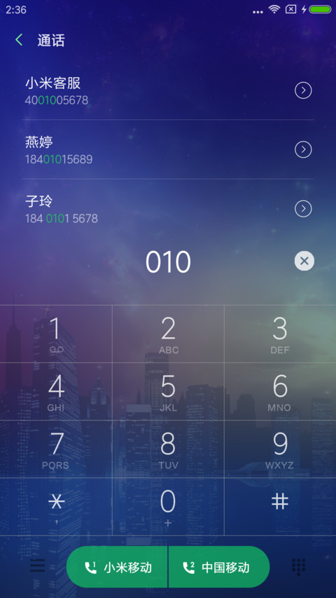 夜太美 screenshot