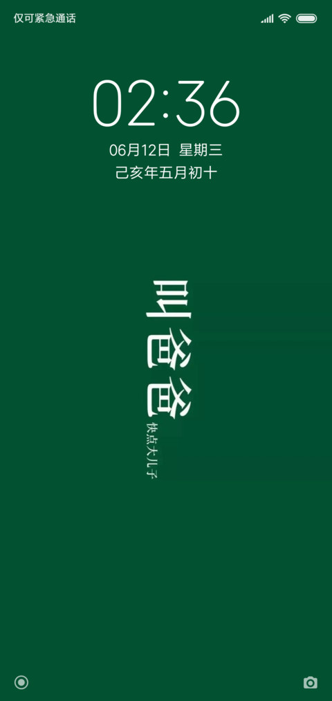 原谅色 screenshot