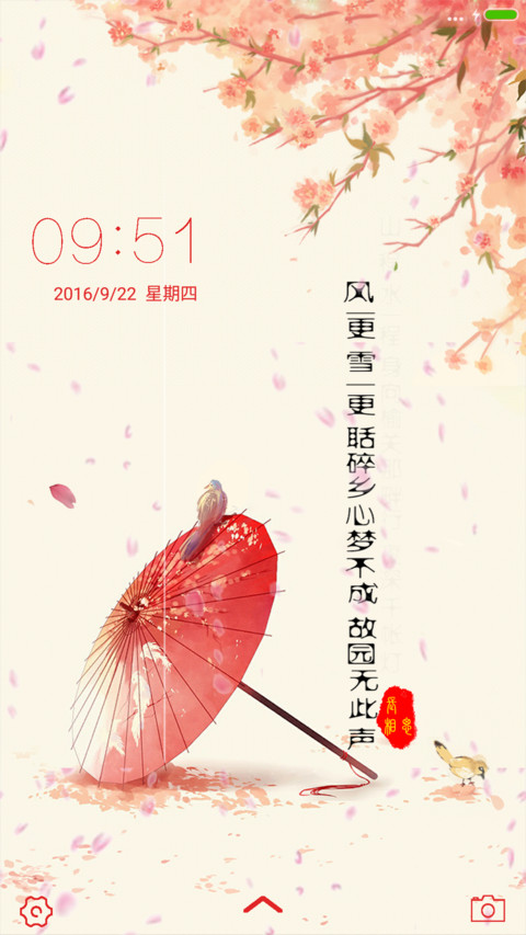 落红幽静 screenshot