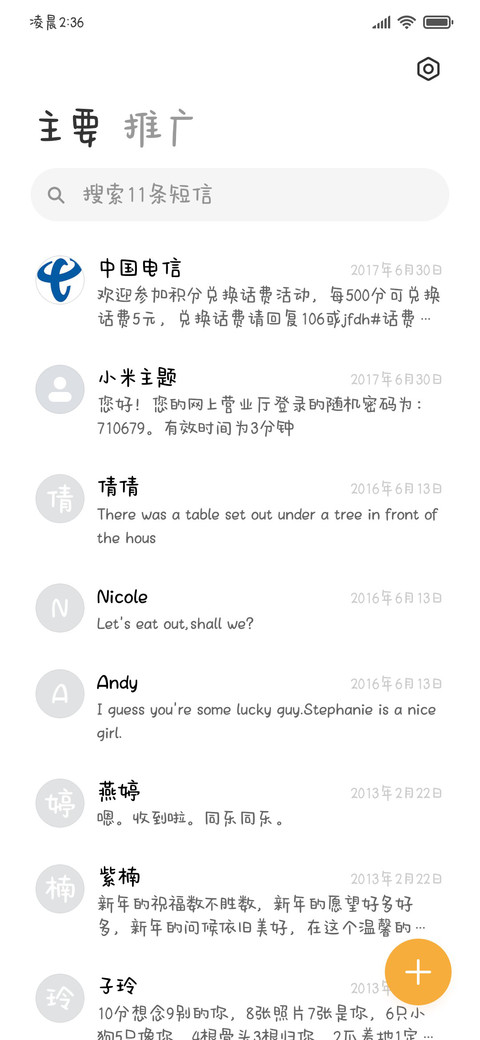 春懒猫困我也好困 screenshot