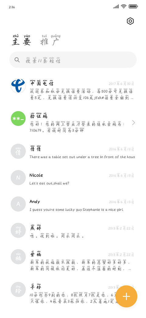 又见敦煌·破壁飞天 screenshot