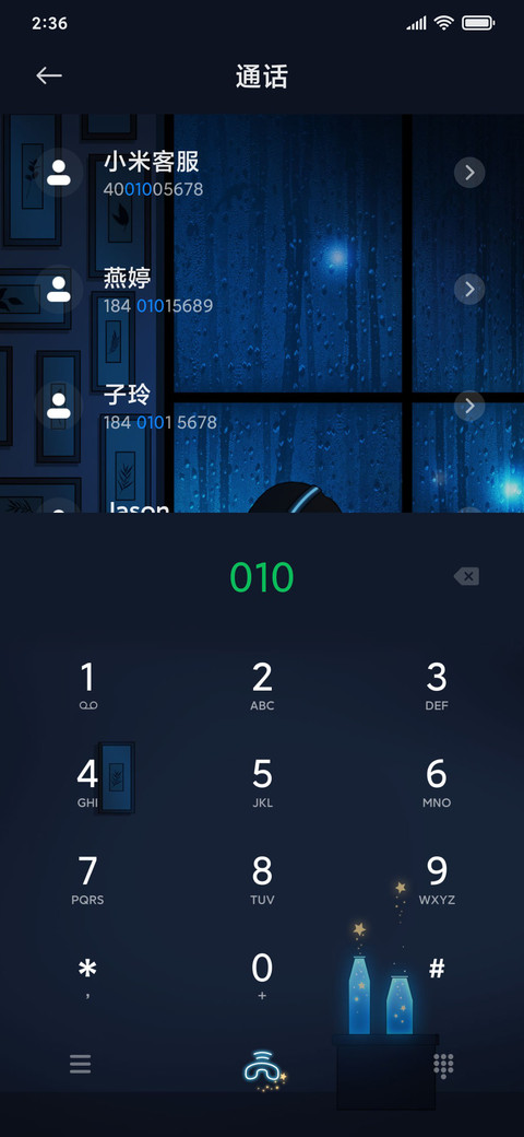 失落星辰 screenshot