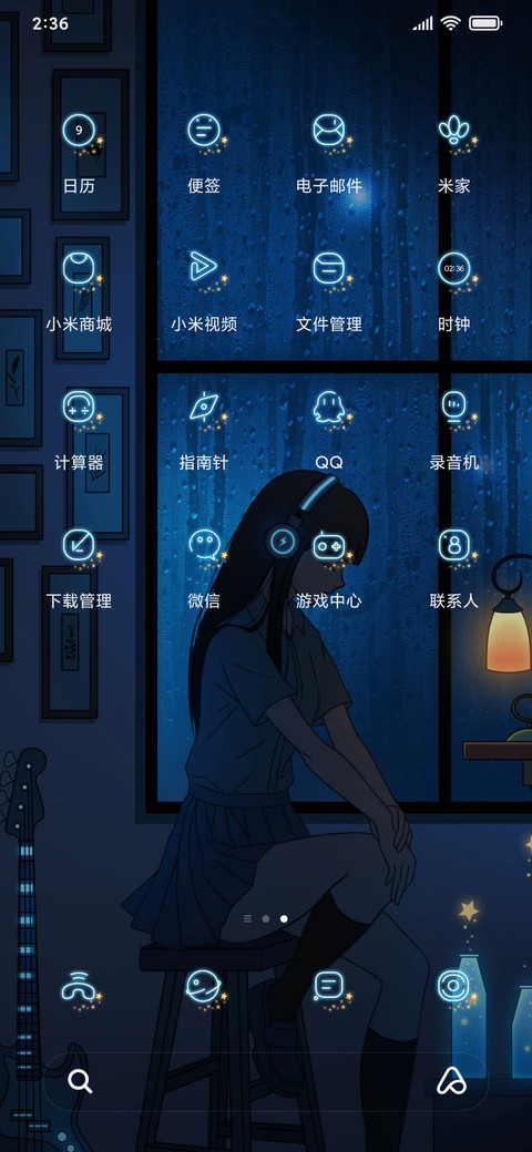 失落星辰 screenshot