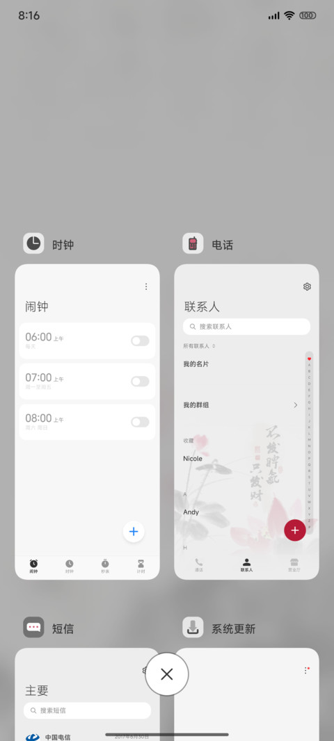 国风文字 荷气生财 screenshot