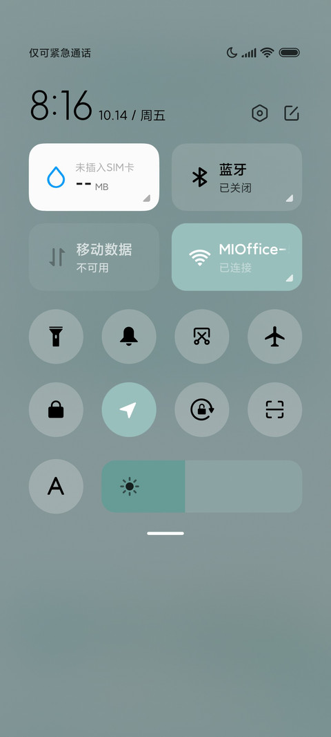 小组件 花园 screenshot