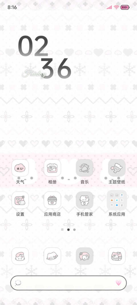 韩系 萌物甜甜嘟 screenshot