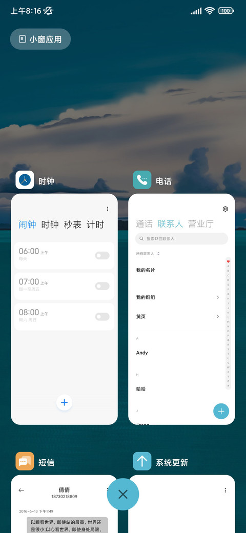 云湖谧境 screenshot