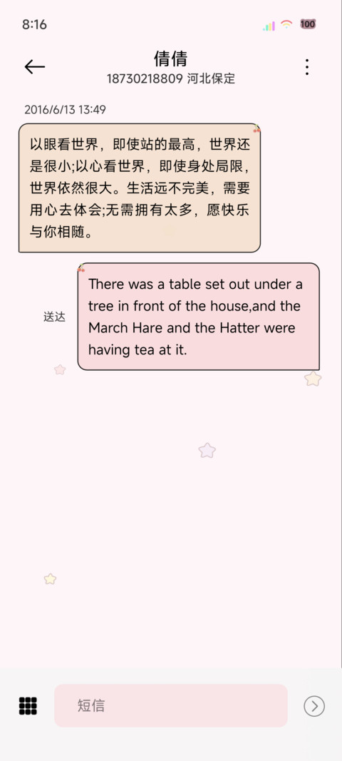 减肥非瘦不可 screenshot