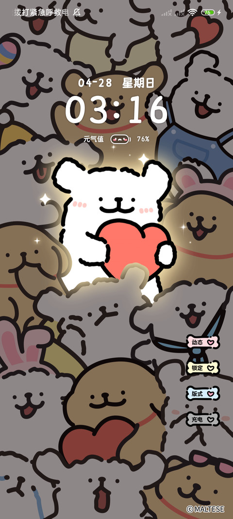 线条小狗 处处有光 screenshot