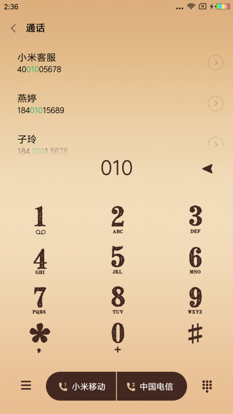 美式复古报纸 screenshot