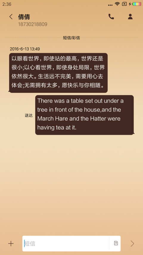 美式复古报纸 screenshot