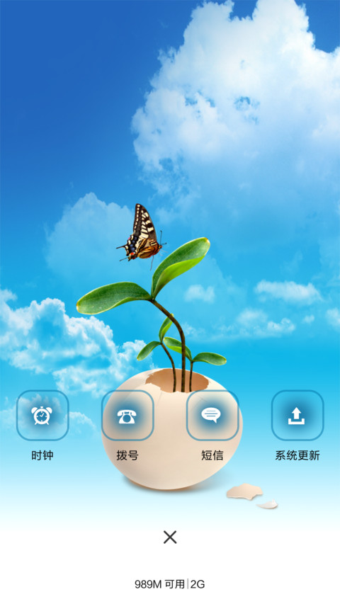 天空 screenshot