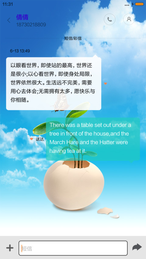 天空 screenshot