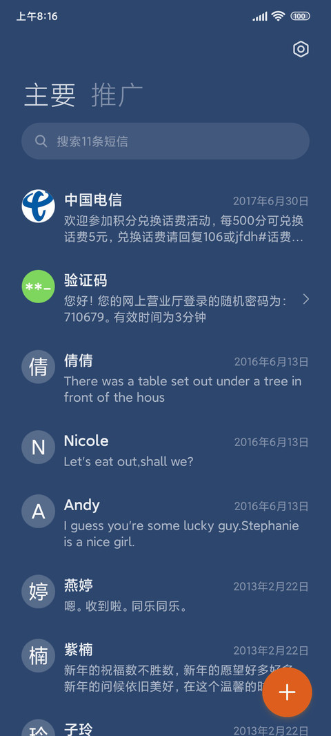 七色太阳花 screenshot