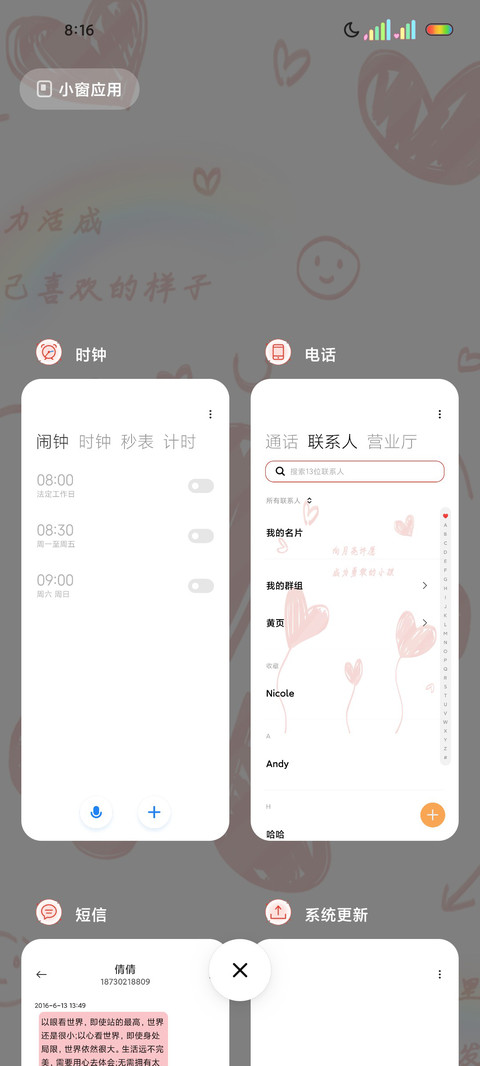 光影文字闪闪发光 screenshot