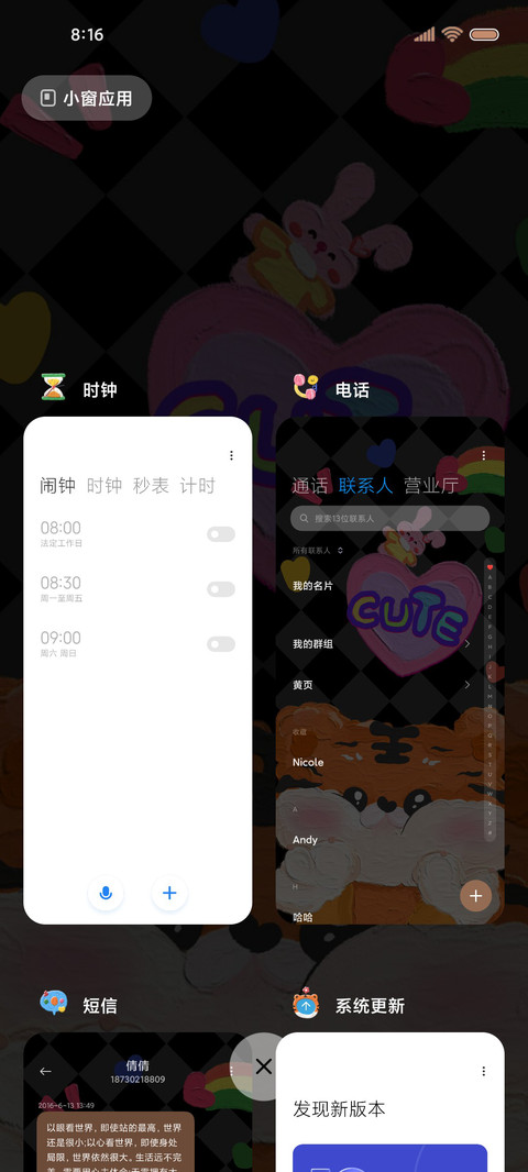 萌虎涂鸦 screenshot