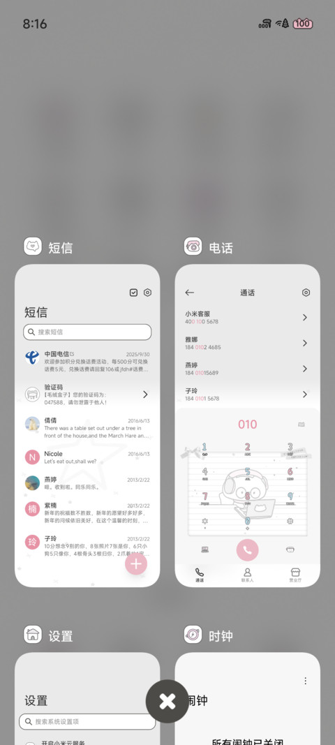古早淡淡的日记 screenshot