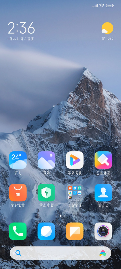 你的全世界陪我失眠 screenshot