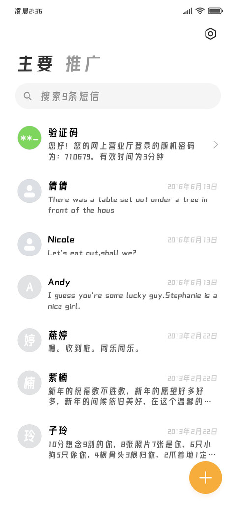 个性的字体不需说明 screenshot