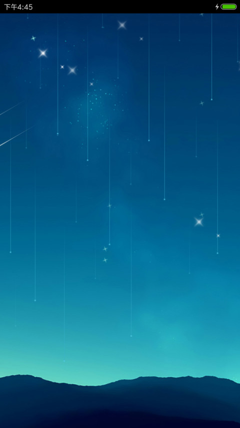 超强星空 screenshot