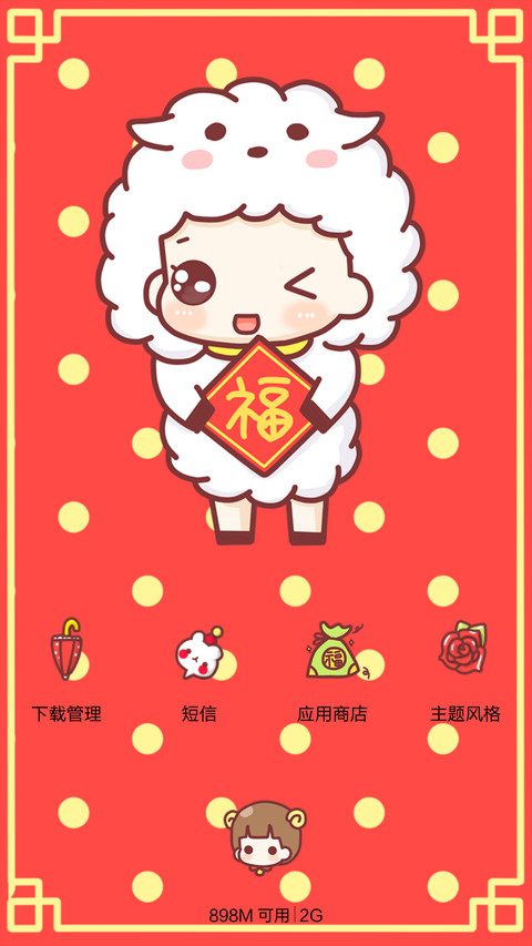 【随机三锁屏】hatty欢欢喜喜过新年（音乐界面+自由桌面） screenshot