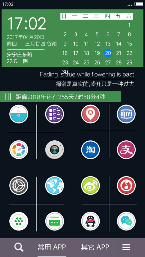 方圆 screenshot