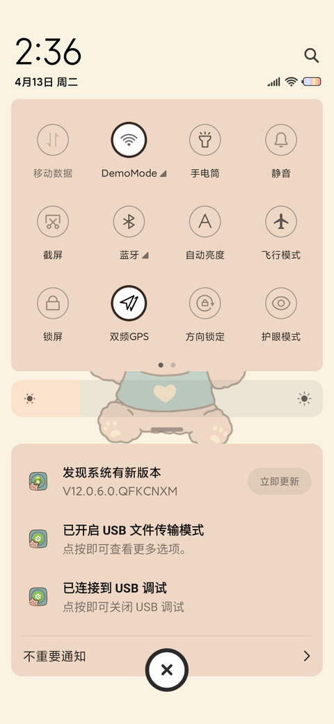 咬一口小软糖 screenshot