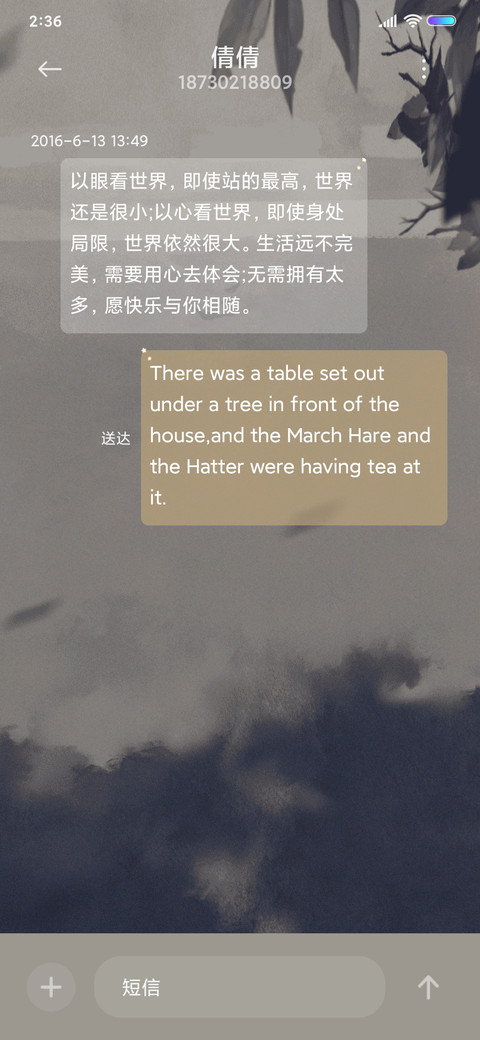 风过林梢 screenshot