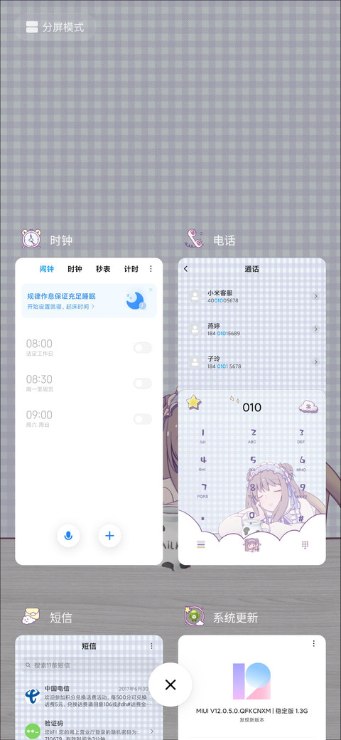 少女日记 screenshot