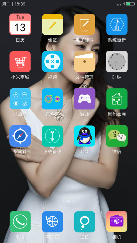女神高圆圆（清纯美丽） screenshot
