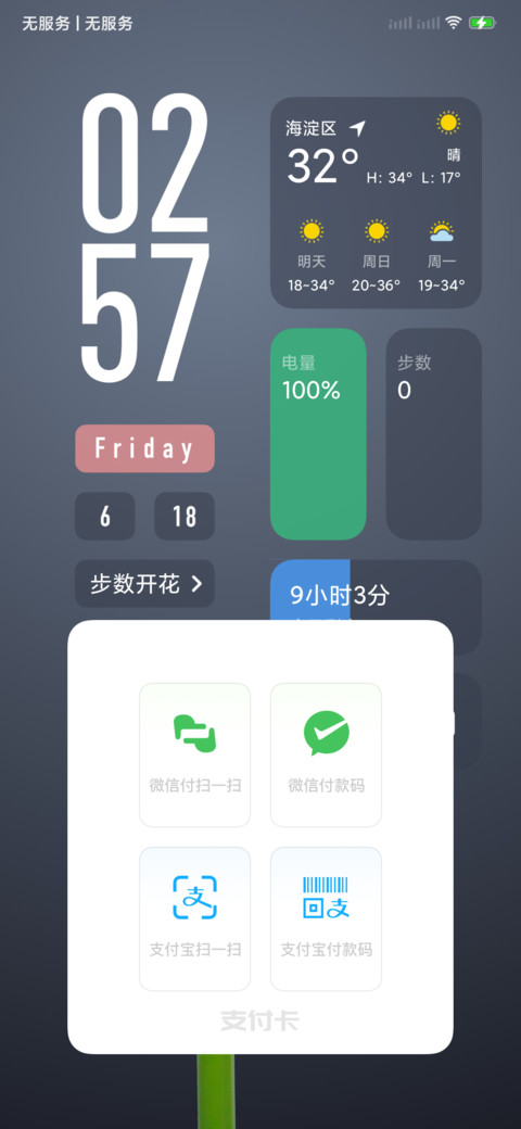 超级行为 screenshot