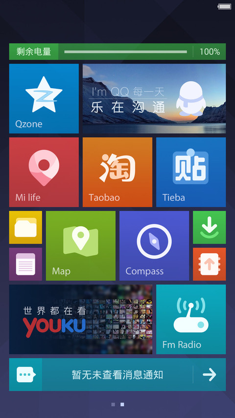 Elastic【MIUI 7适配版】 screenshot