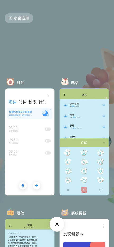 动态肉肉猫 screenshot